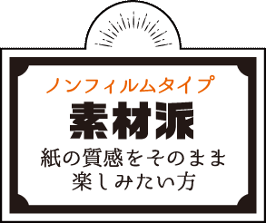 素材派